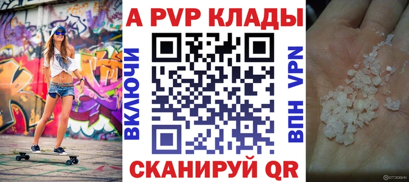Alfa_PVP Crystall  Копейск 