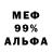 Первитин винт Madison Deniso