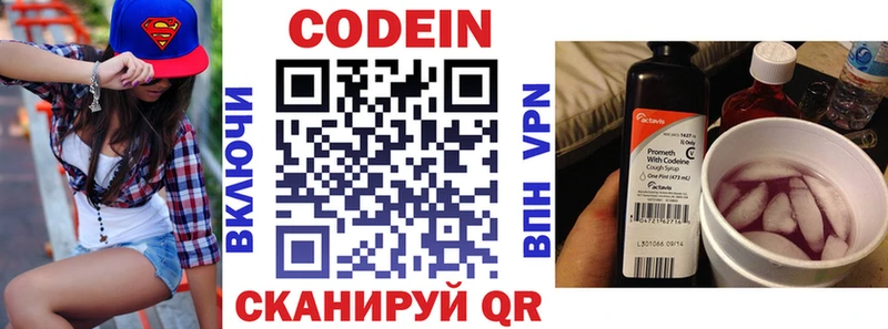 Codein Purple Drank  даркнет сайт  Копейск 