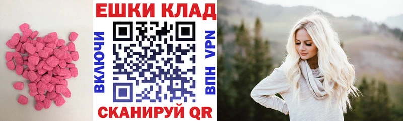 Экстази 280 MDMA  Копейск 