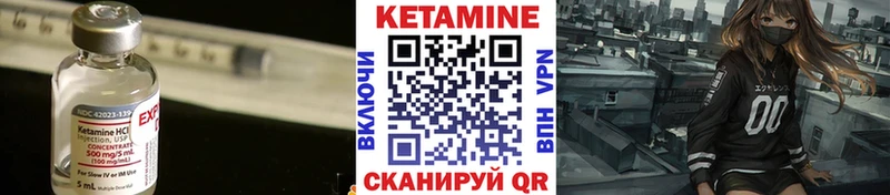 КЕТАМИН VHQ  Копейск 